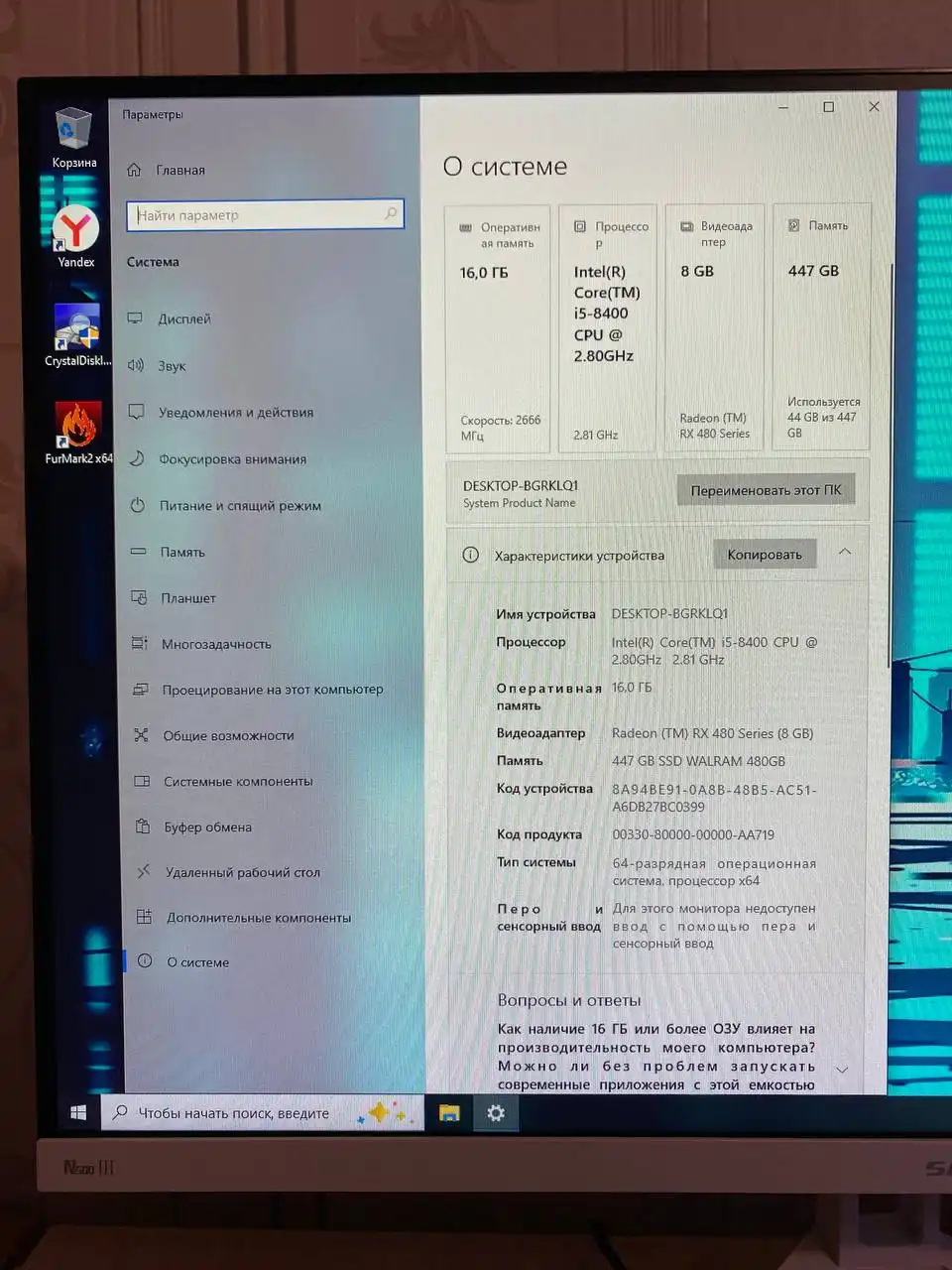 Игровой компьютер с монитором 24 дюйма