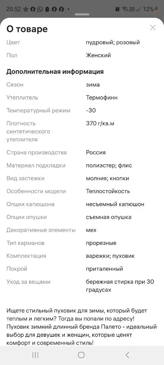 Продам новый пуховик размер 44