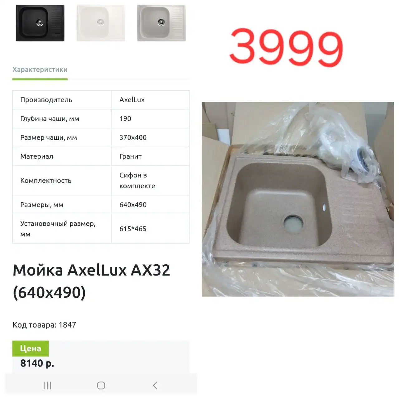 Новые мойки для кухни со скидкой 50%