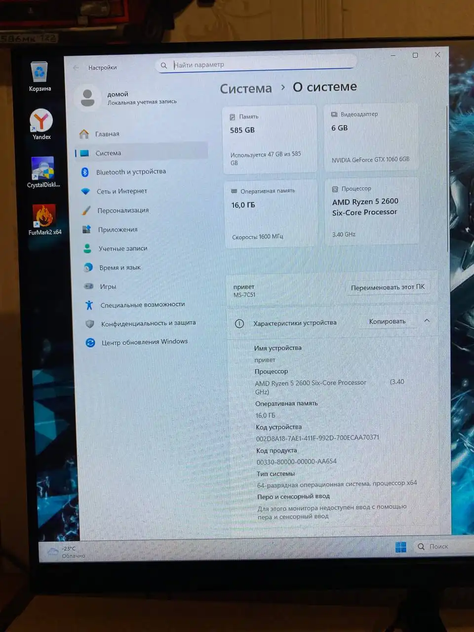 Продам игровой компьютер с монитором MI 24 дюйма