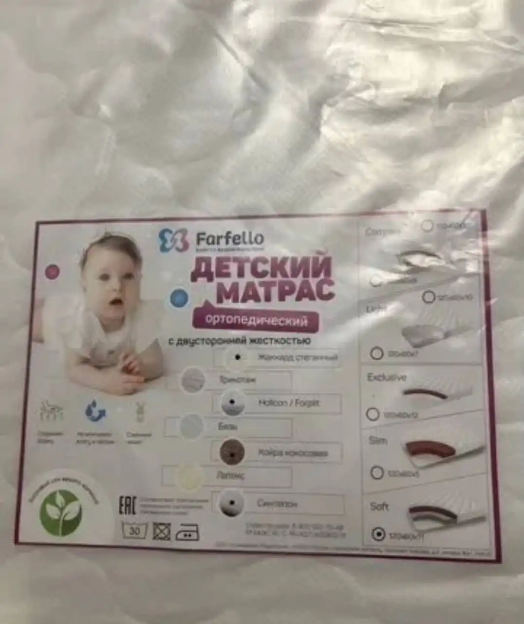 Детский беспружинный матрас Farfello