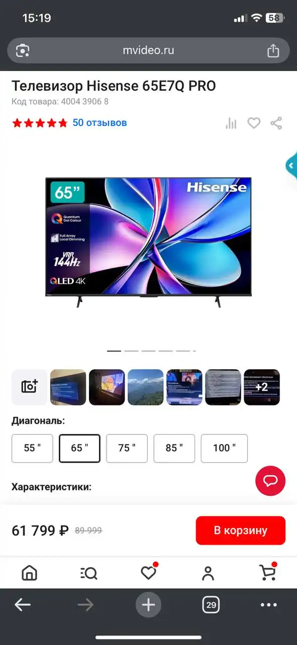 Телевизор Hisense 65E7Q PRO 2025 года