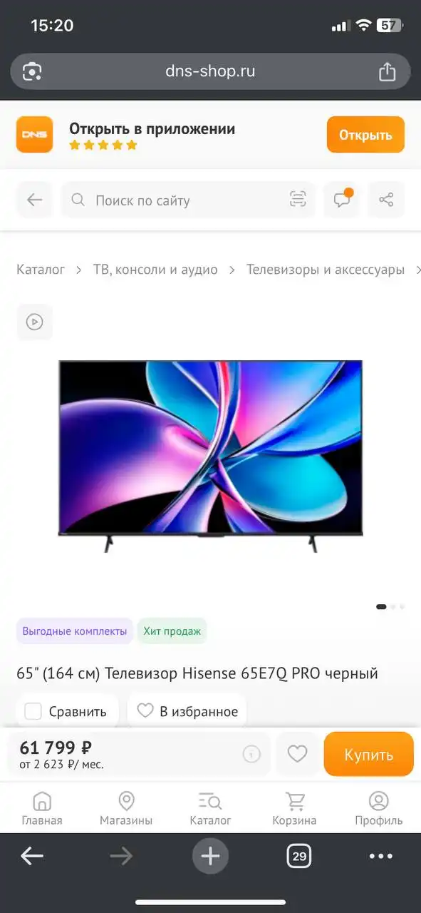 Телевизор Hisense 65E7Q PRO 2025 года