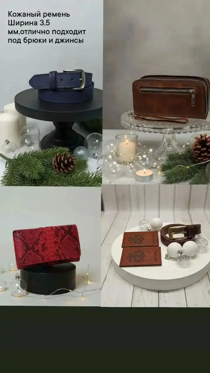 Подарки из натуральной кожи ручной работы к Новому году