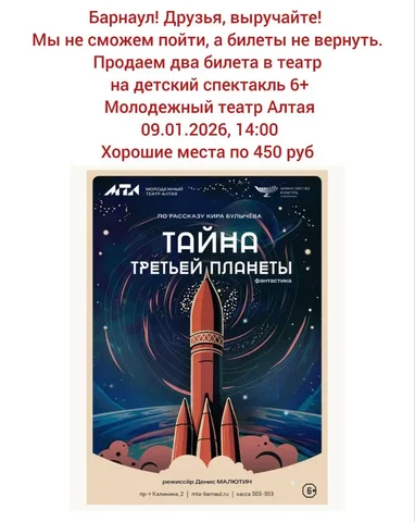 Продажа барахолки в Барнауле - Разное в Барнаул