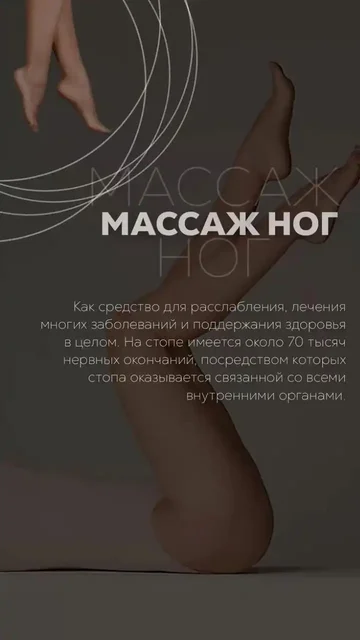Массаж ноги и ягодиц - частное объявление в Барнаул