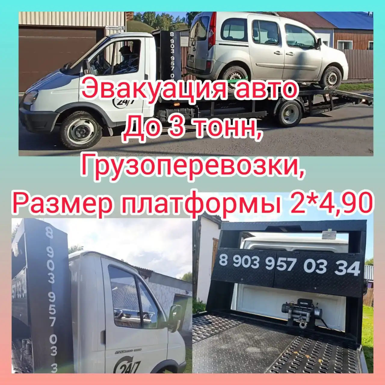 Объявление о продаже товара - Барахолка в Барнаул