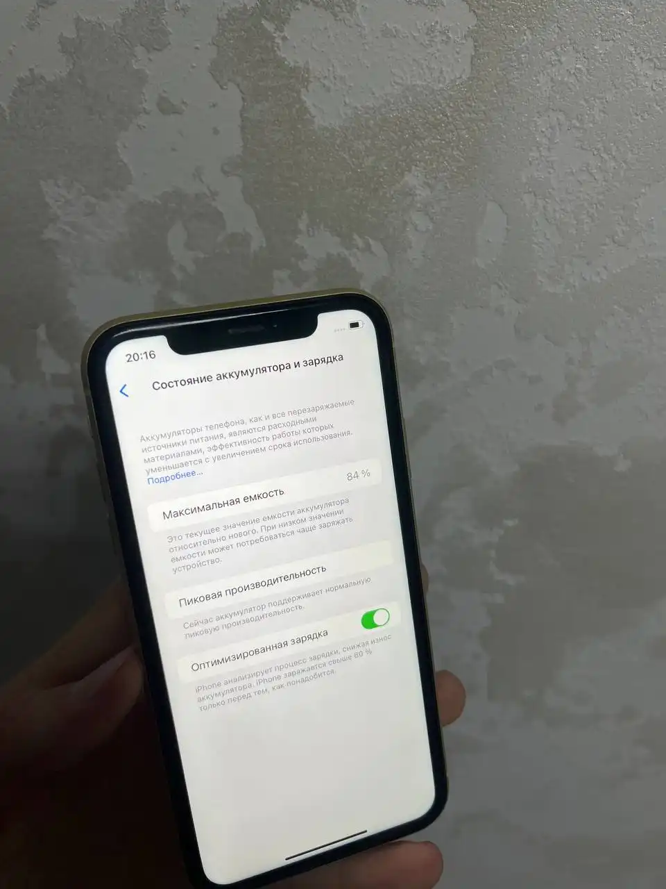 iPhone XR 128gb в идеальном состоянии - Смартфоны (Электроника) в Барнаул
