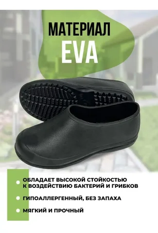 Галоши новые 39-40 размер - Кухня в Барнаул