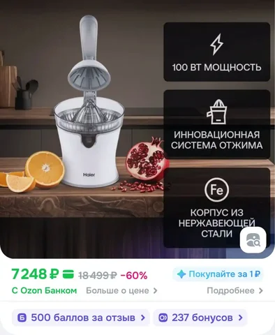 Соковыжималка для цитрусовых Haier HJ-700, использовали 2 раза - Кухня в Барнаул