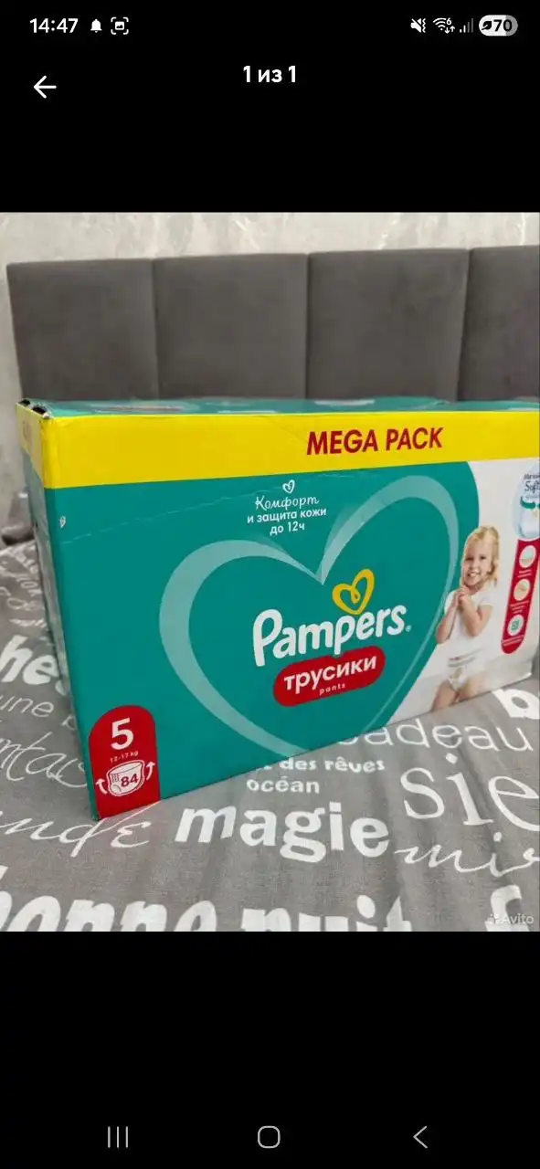 Продам трусики памперс XL - Памперсы (Товары для детей) в Барнаул