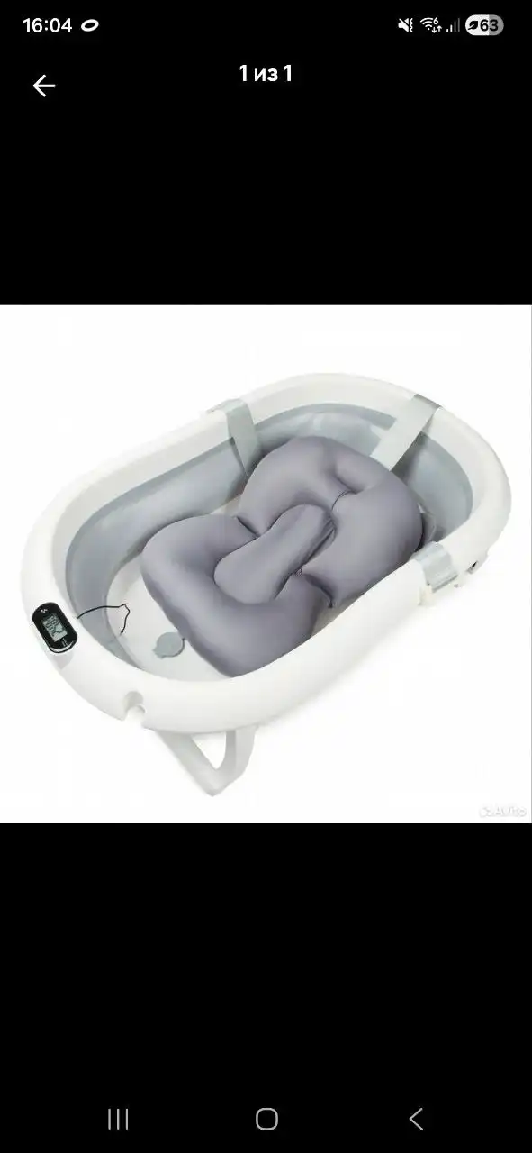 Складная ванночка для купания Babyton с матрасом - Ванночки для купания (Товары для детей) в Барнаул