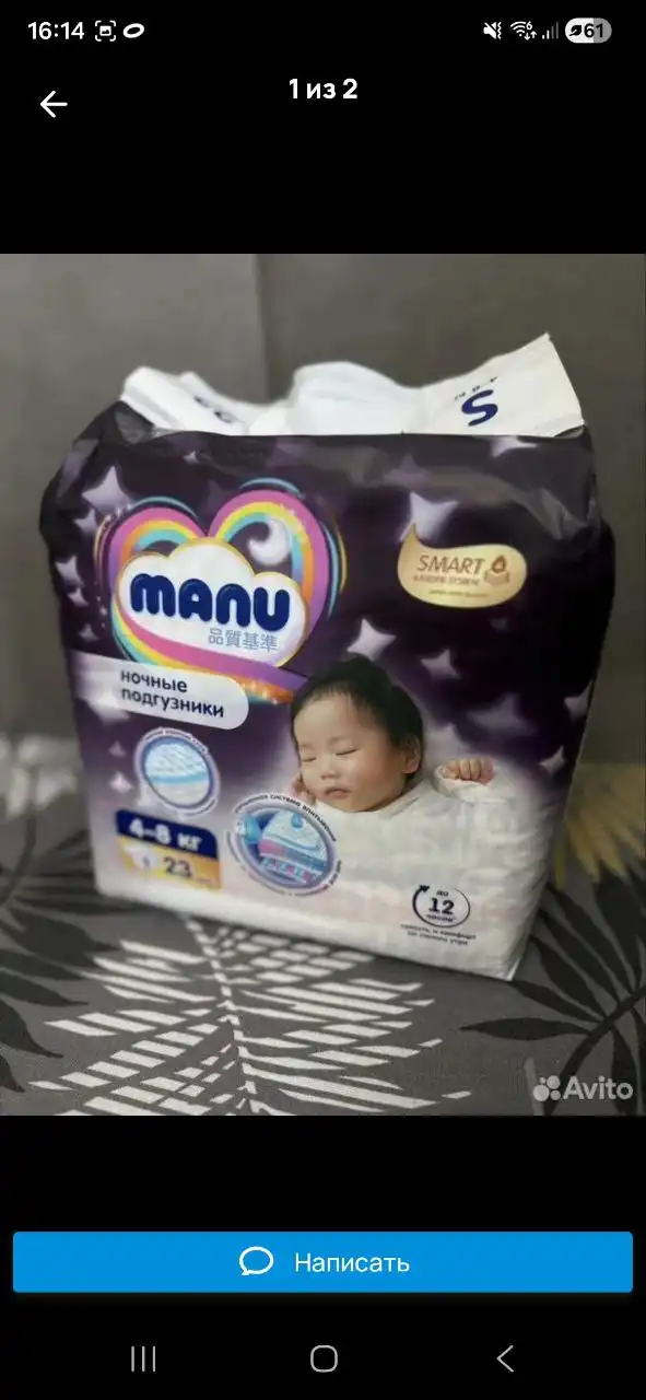 Продам ночные подгузники Manu 4-8 кг S - Подгузники (Товары для детей) в Барнаул