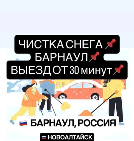 Услуги грузчиков в Барнауле - Грузчики в Барнаул