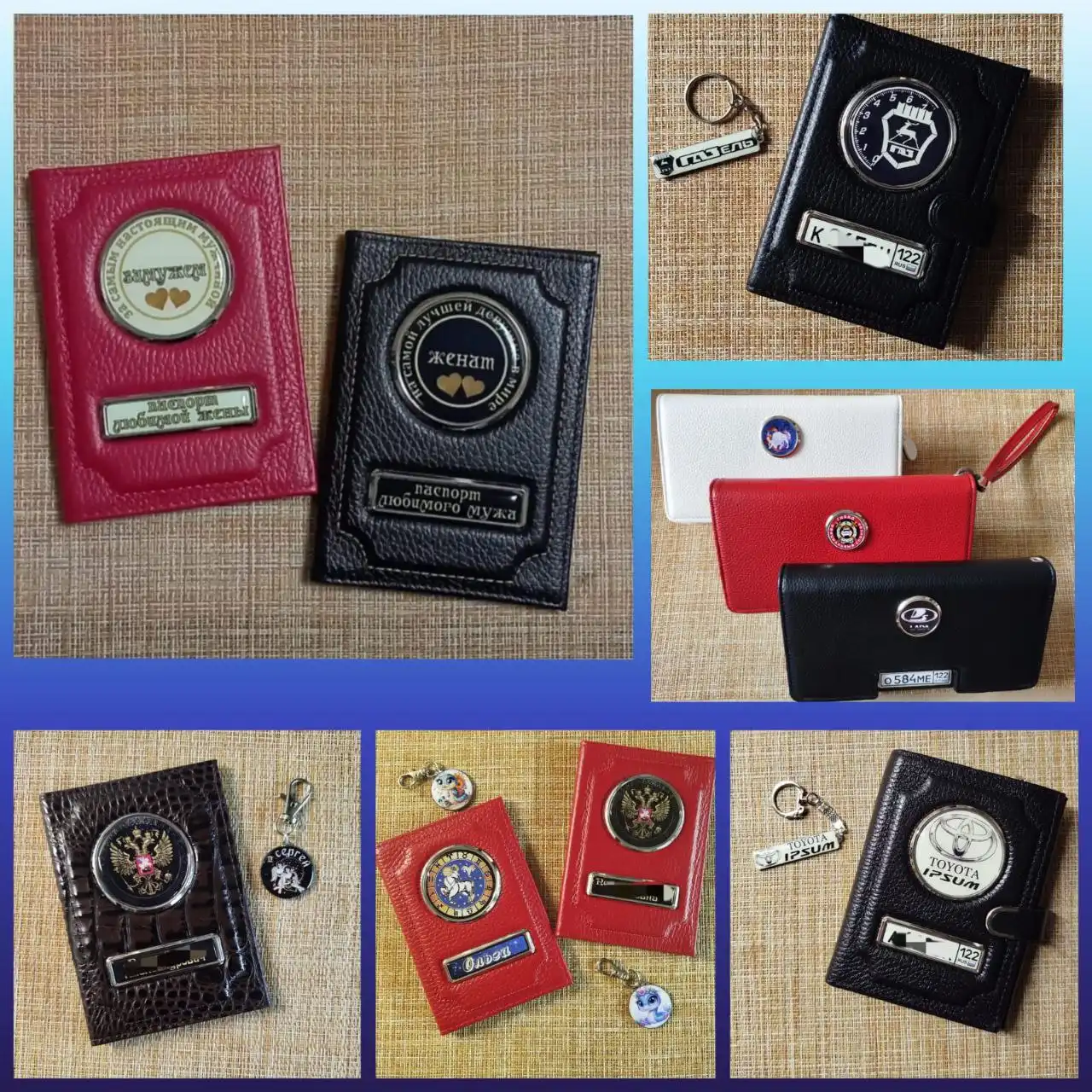 Обложка для автодокументов из натуральной кожи с брелоком в подарок - Аксессуары (Авто) в Барнаул