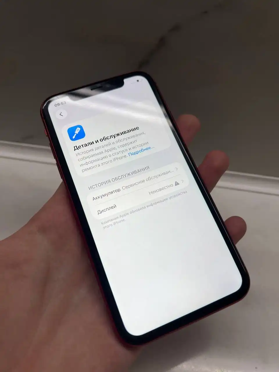 Продам iPhone 11 128 ГБ с замененным экраном - Смартфоны (Электроника) в Барнаул