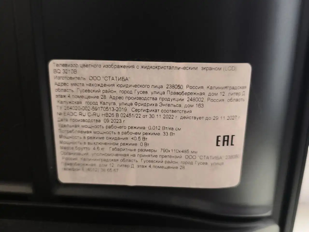 Продам новый телевизор с коробкой - Электроника в Барнаул