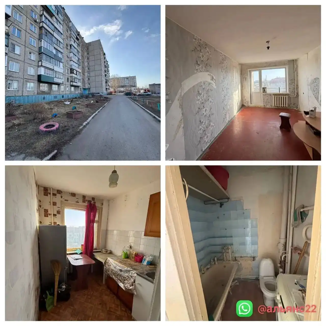 Продается квартира под ремонт в Новоалтайске - Квартиры (Недвижимость) в Новоалтайск