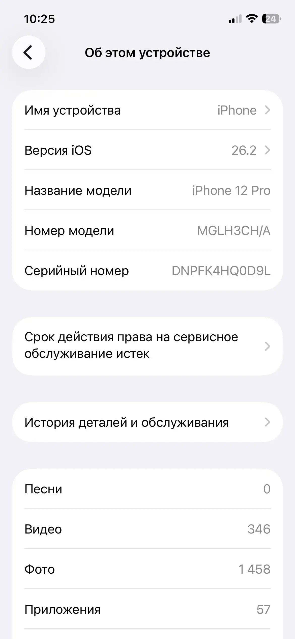 Продам айфон 12 про - Смартфоны (Электроника) в Барнаул