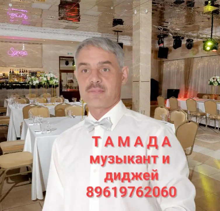 Профессиональный ведущий, вокалист, музыкант и диджей для мероприятий - Услуги для мероприятий (Услуги) в Барнаул