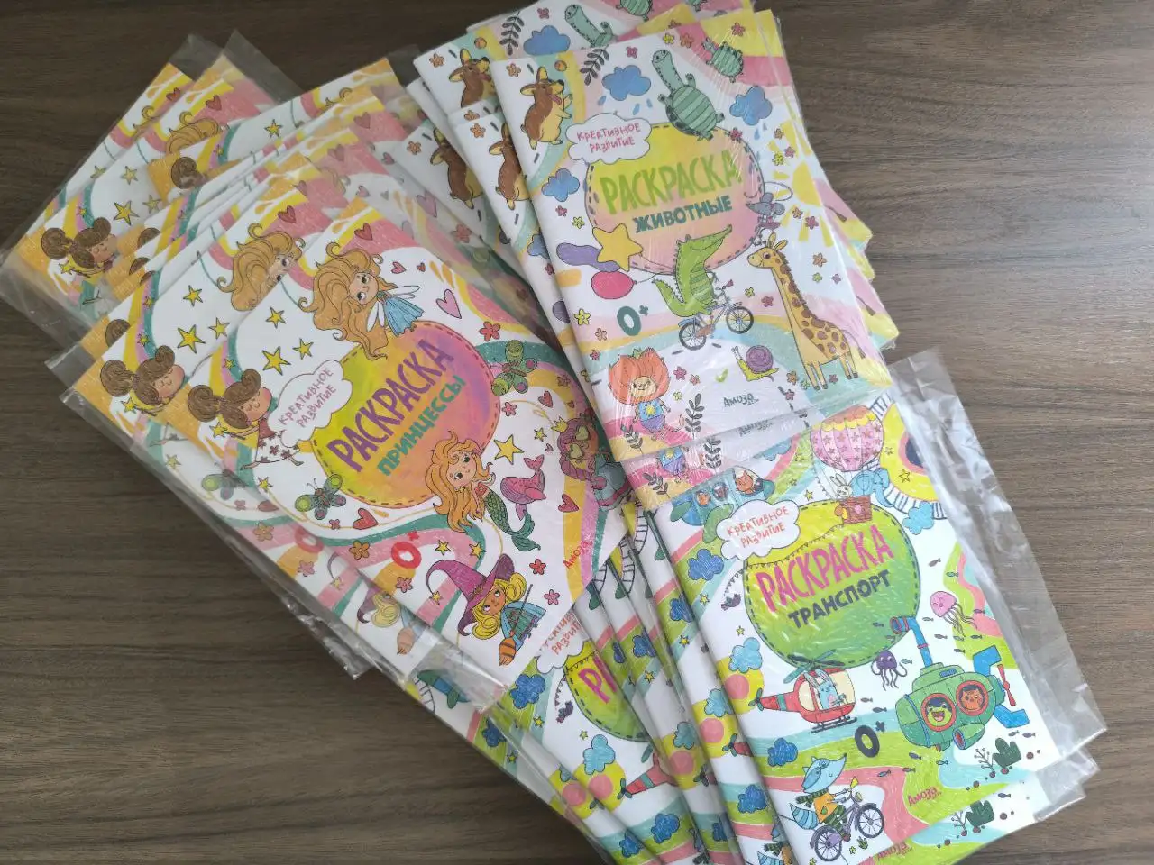 Книги издательства Амоза для детей от 0 до 6 лет - Книги (Товары для детей) в Барнаул