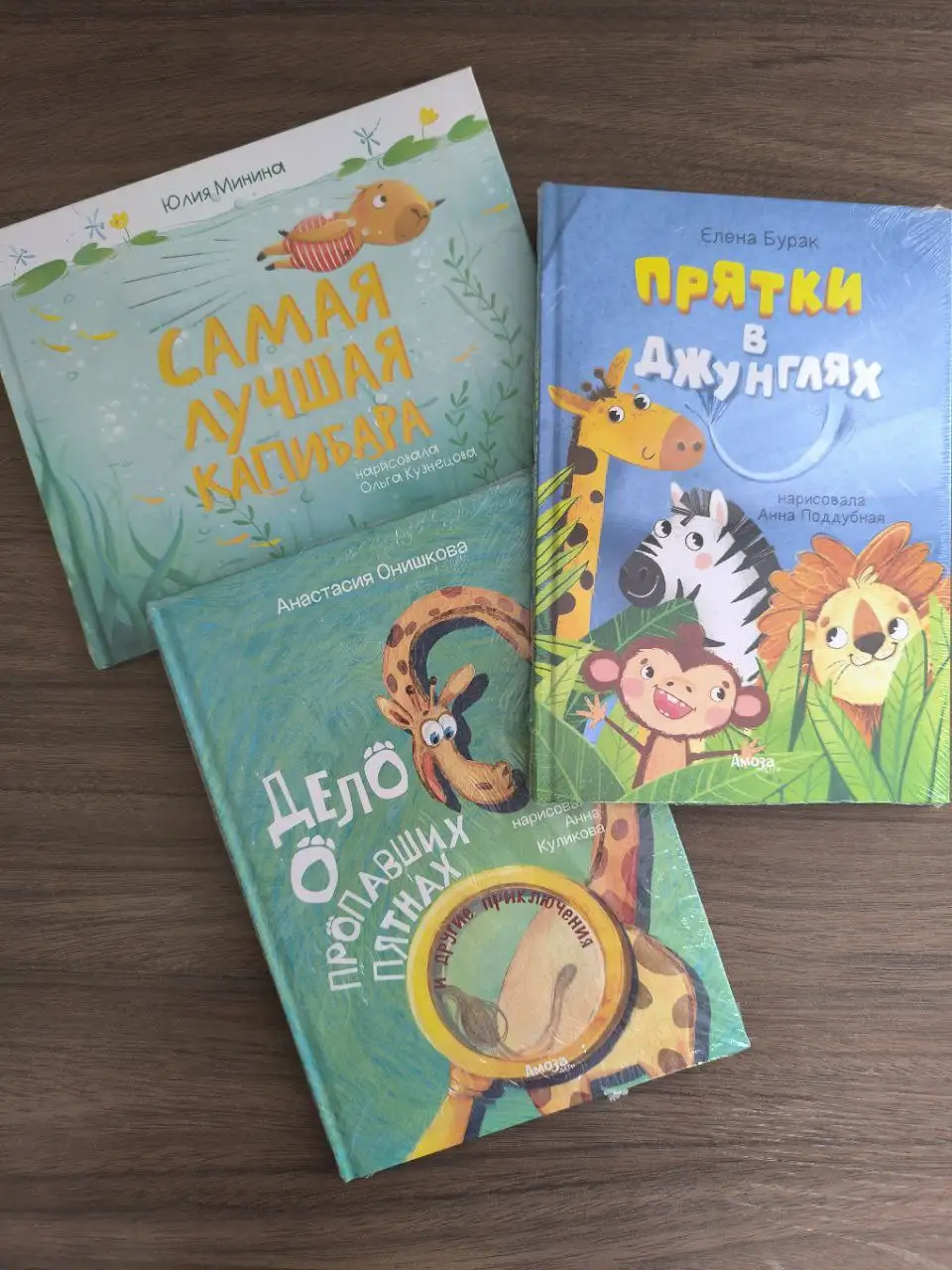 Книги издательства Амоза для детей от 0 до 6 лет - Книги (Товары для детей) в Барнаул