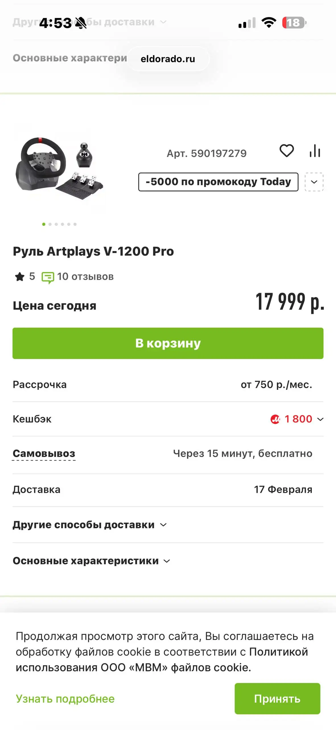 Игровой руль с коробкой передач и педалями - Игровые аксессуары (Электроника) в Барнаул