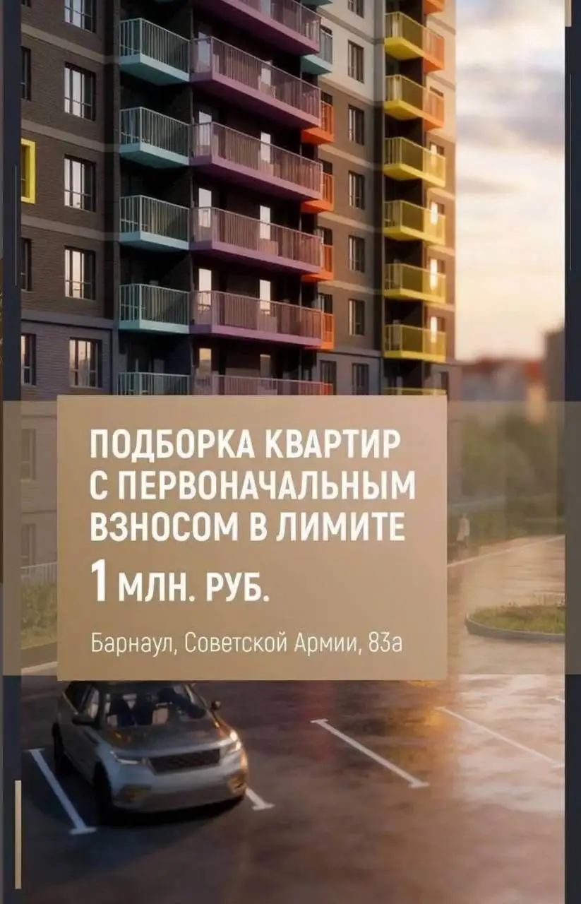 1-комнатная квартира под материнский капитал - Квартиры (Недвижимость) в Барнаул