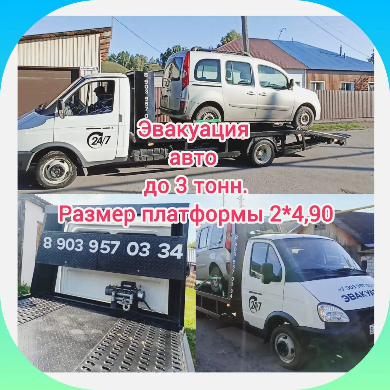 Объявление барахолки Барнаул - Барахолка в Барнаул