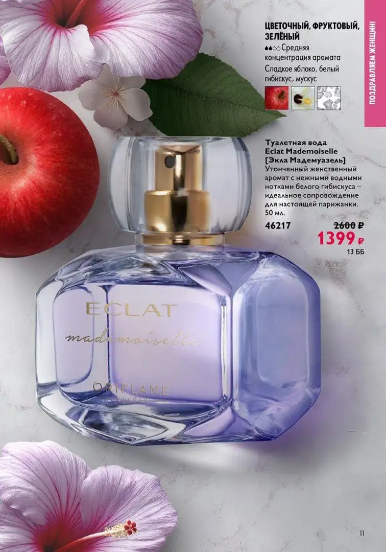 Продукция Орифлэйм в наличии и на заказ - Косметика (Барахолка) в Барнаул