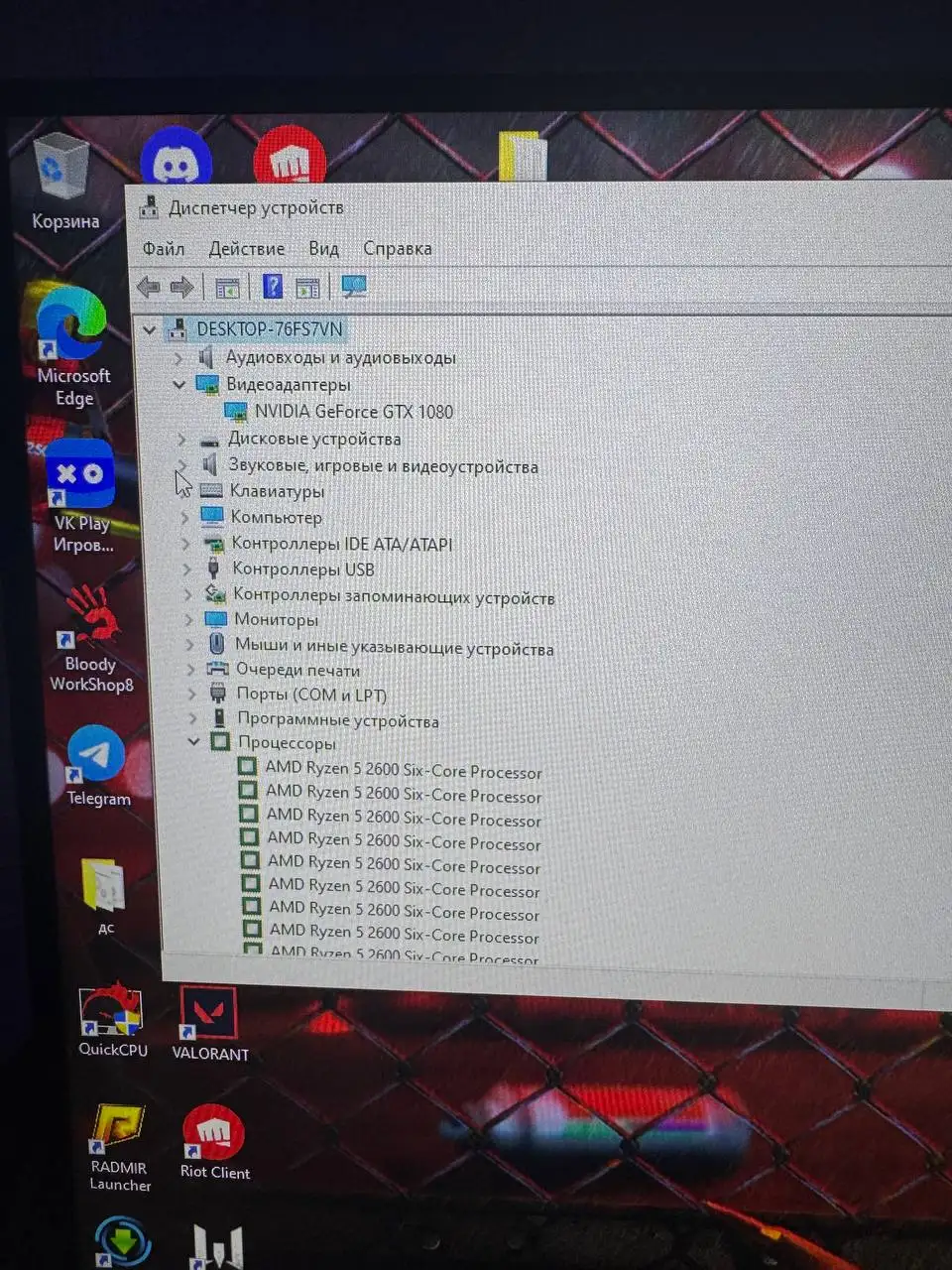 Продажа игрового ПК на Ryzen 5 2600 с GTX 1080 и комплектующими - Компьютерная техника (Электроника) в Барнаул