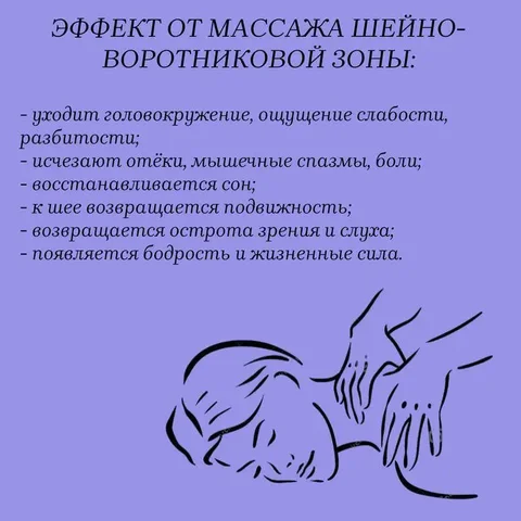 Массаж швз для позвоночника и шеи - Репетиторство в Барнаул