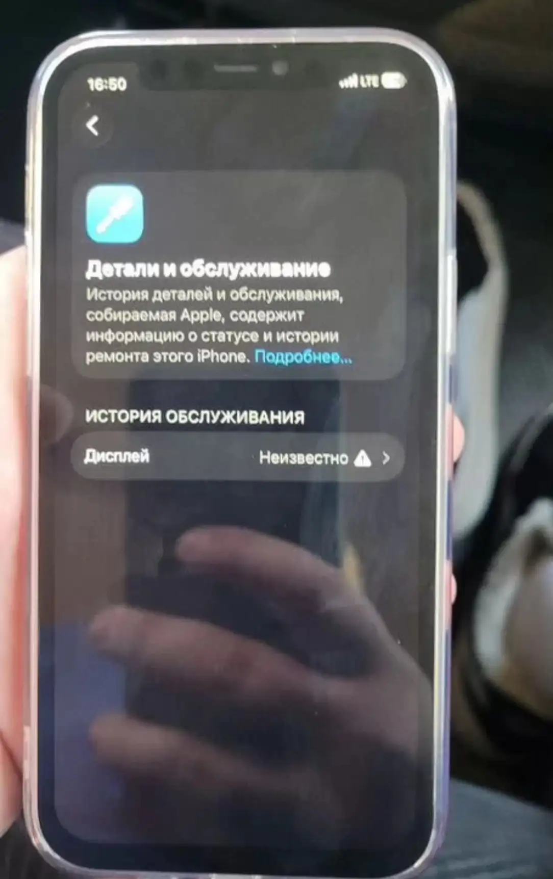 iPhone 12 Pro 256Гб с замененным дисплеем - Смартфоны (Электроника) в Барнаул