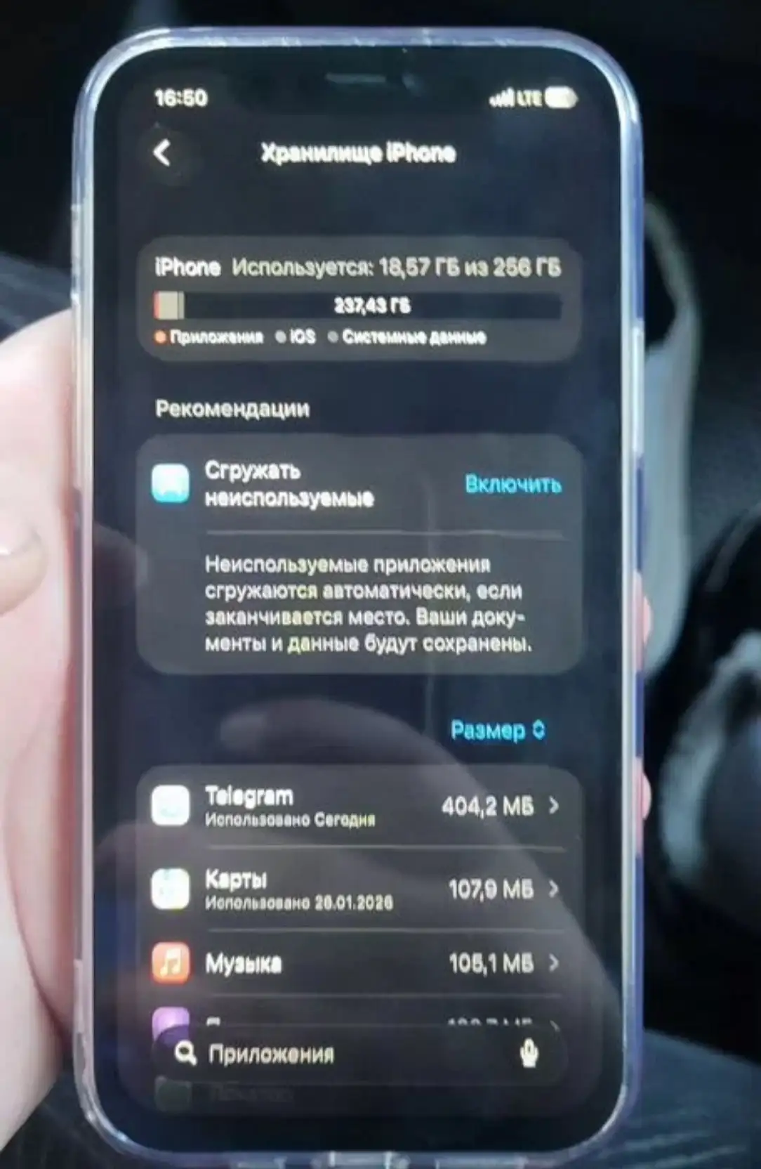 iPhone 12 Pro 256Гб с замененным дисплеем - Смартфоны (Электроника) в Барнаул