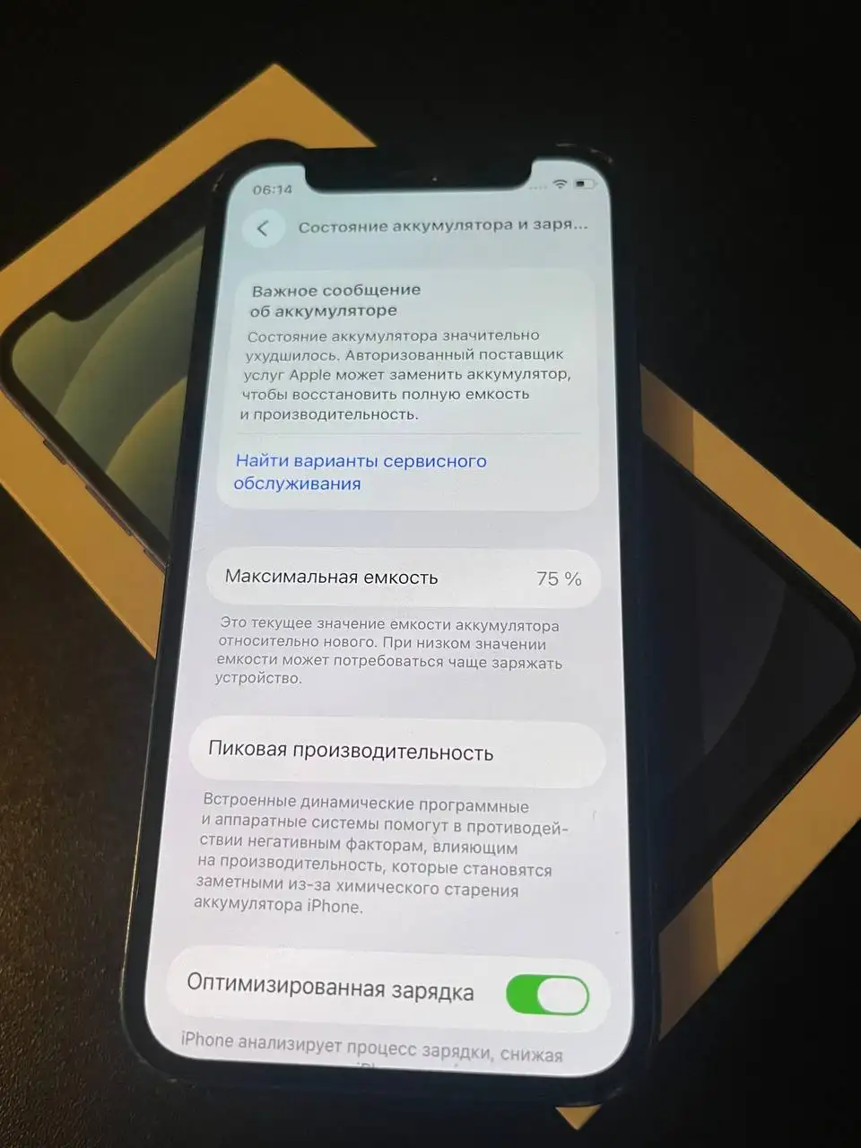 Продам iPhone 12 mini 128 - Смартфоны (Электроника) в Барнаул