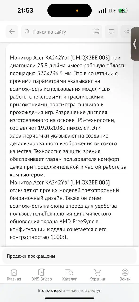 Монитор Acer в Барнауле - Мониторы (Электроника) в Барнаул