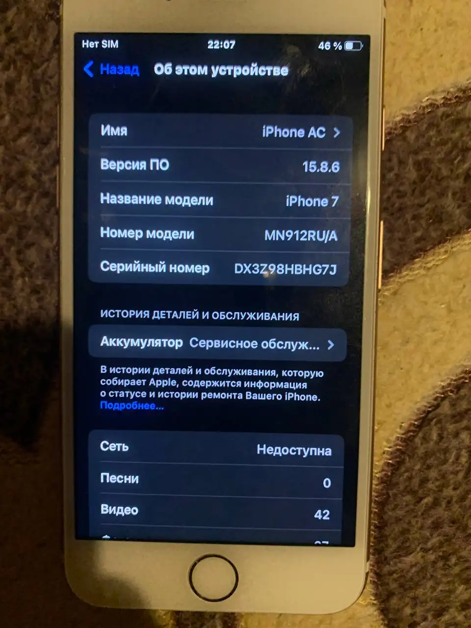Продажа двух телефонов: Infinix Hot 30i и iPhone 7 - Смартфоны (Электроника) в Барнаул