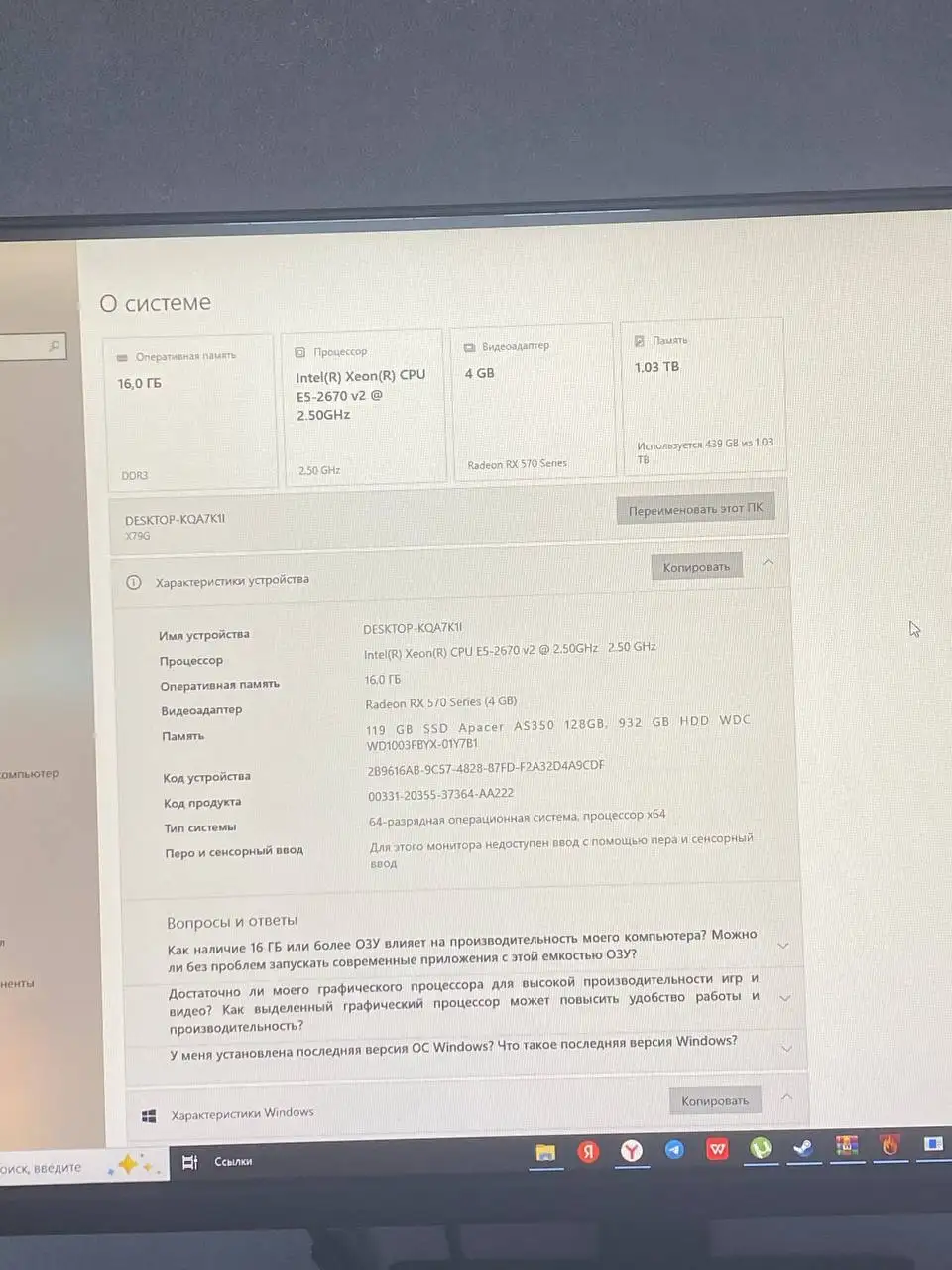 Продам компьютер с видеокартой RX 570 4GB - Компьютеры (Электроника) в Барнаул