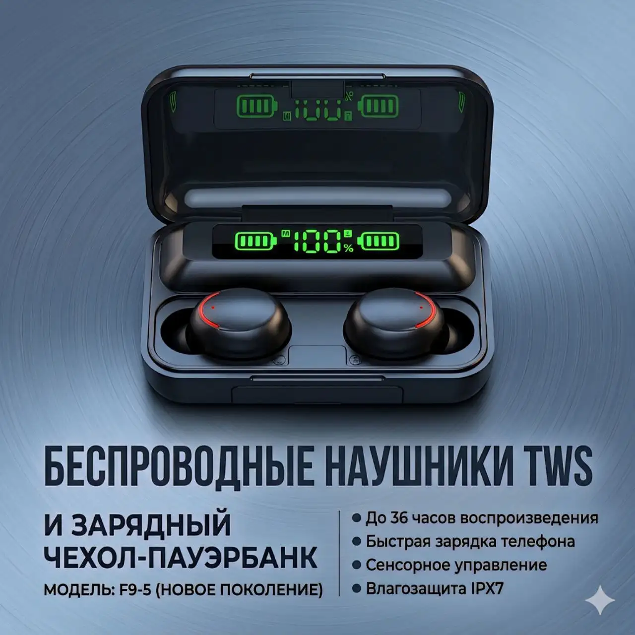 Беспроводные наушники новые в коробке - Аудиотехника (Электроника) в Барнаул