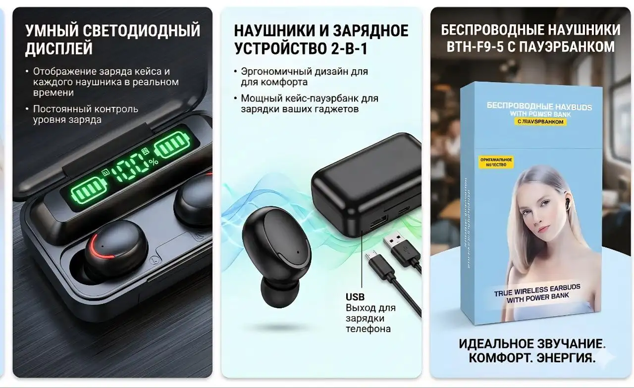 Беспроводные наушники новые в коробке - Аудиотехника (Электроника) в Барнаул