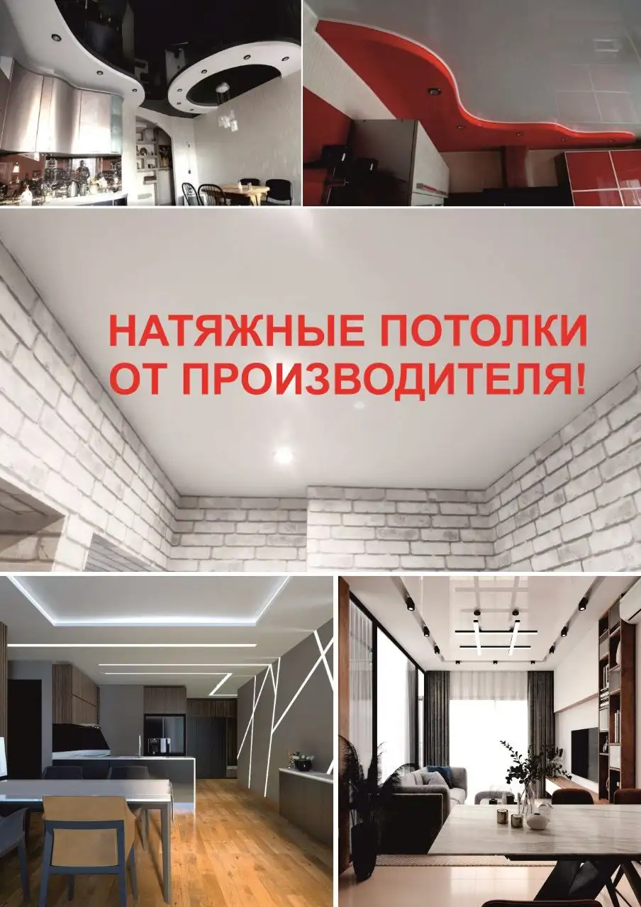 Бесплатный замер и расчет стоимости - Услуги в Барнаул