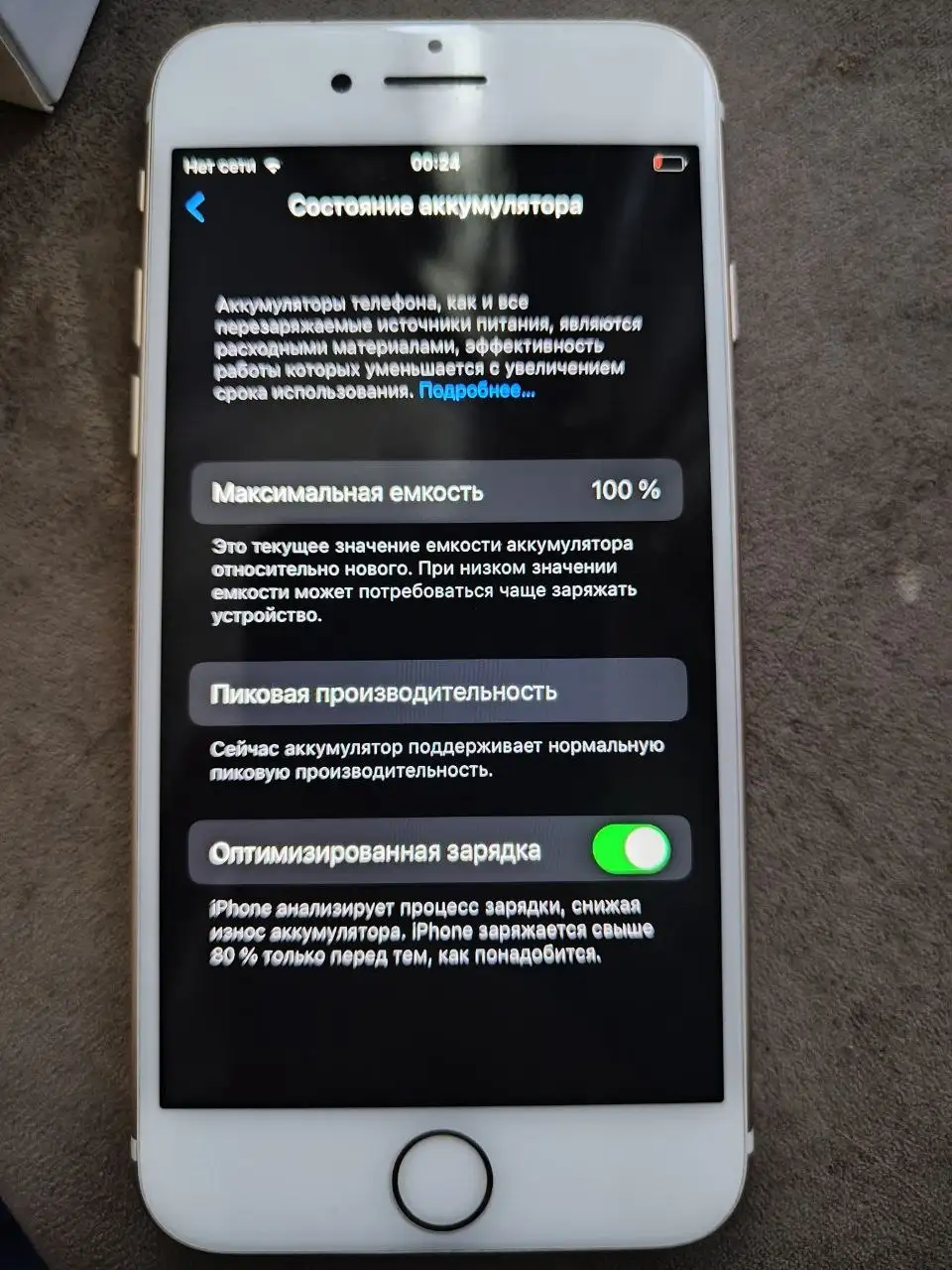 Айфон 7 в идеальном состоянии с новой батареей - Смартфоны (Электроника) в Барнаул