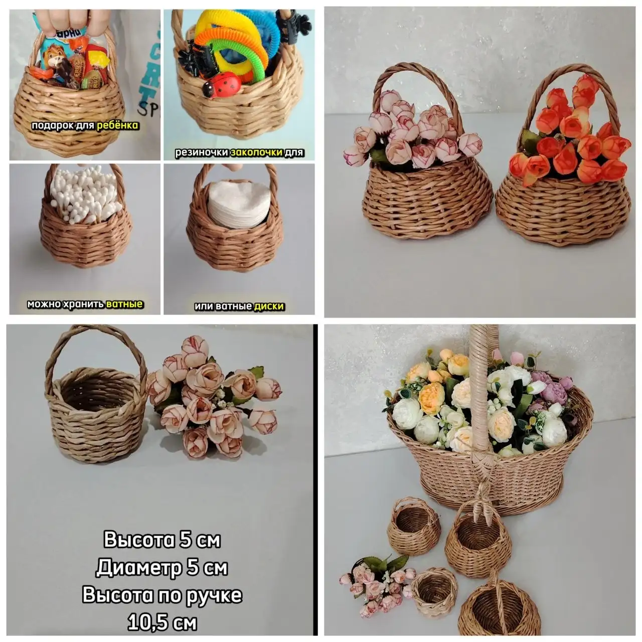 Корзины из бумажной лозы ручной работы - Рукоделие (Барахолка) в Гальбштадт