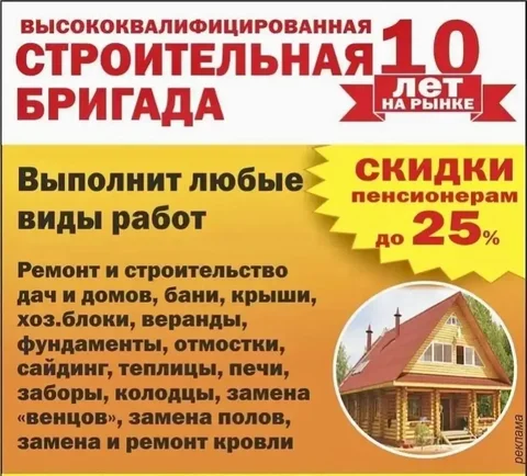 Продажа строительных материалов или инструментов - Детские товары в Барнаул