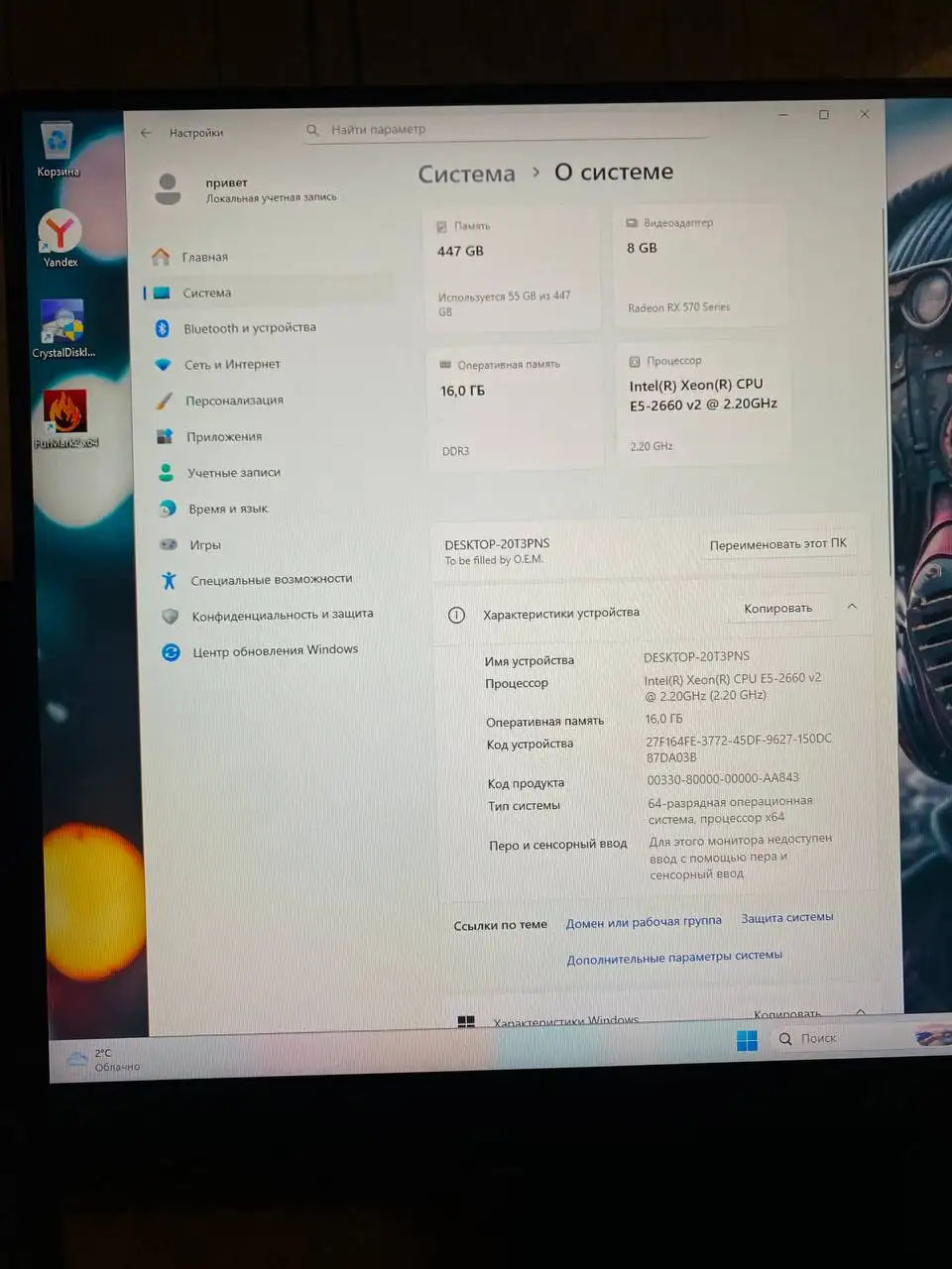 Игровой компьютер в сборе с монитором - Компьютеры и комплектующие (Электроника) в Барнаул