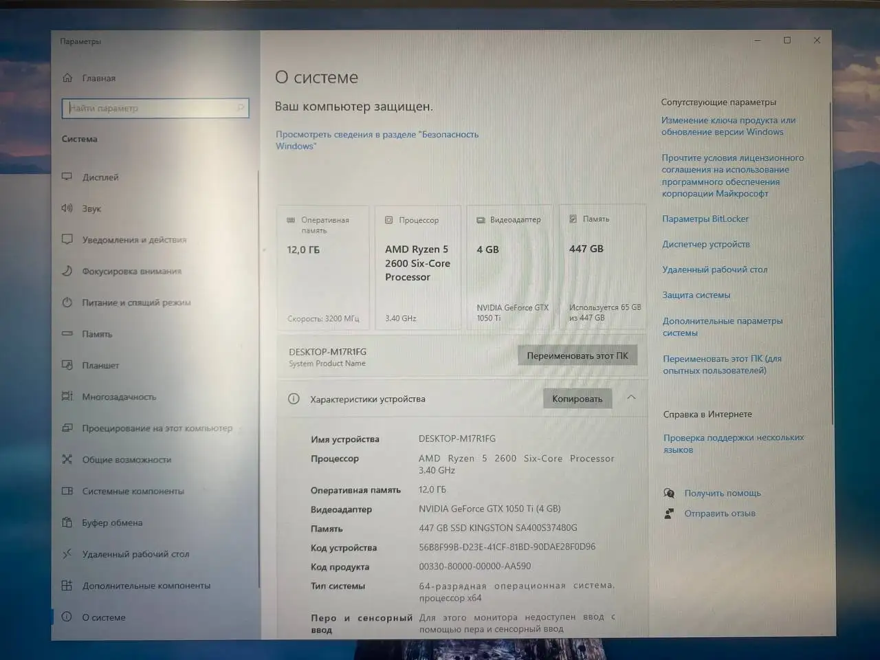 Продам бюджетный ПК с Ryzen 5 2600 и GTX 1050Ti - Компьютеры и комплектующие (Электроника) в Барнаул