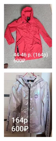 Ветровки для девочки подростковые - Куртки в Барнаул