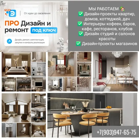 Дизайн-проект интерьера - Бытовые услуги в Барнаул