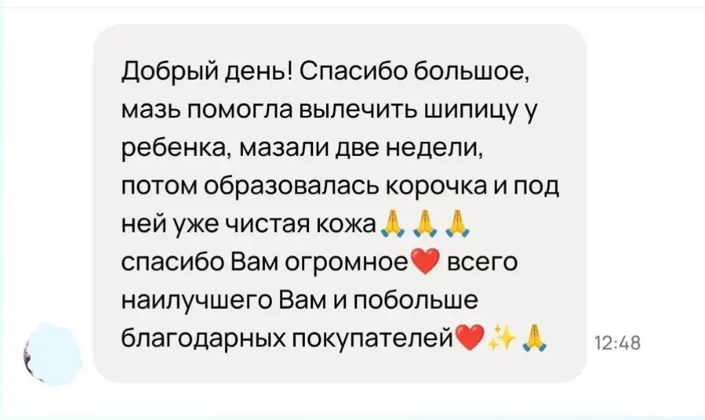 Натуральные кремы от кожных проблем и заговаривание ячменя - Красота и здоровье (Услуги) в Барнаул