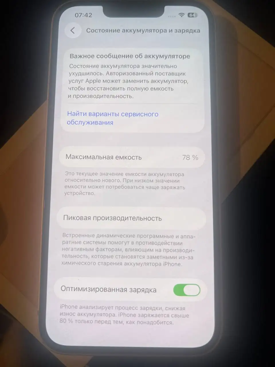 Продам iPhone 13 в хорошем состоянии - Смартфоны (Электроника) в Барнаул